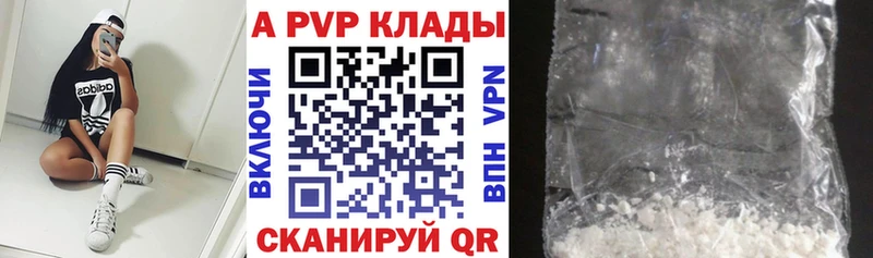 купить наркоту  Крымск  А ПВП кристаллы 