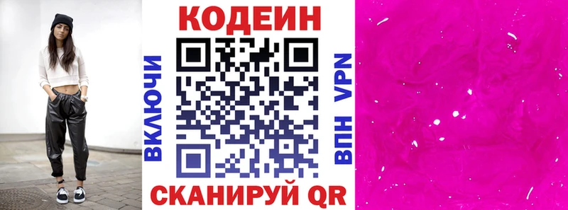 нарко площадка клад  наркота  Крымск  Codein Purple Drank 
