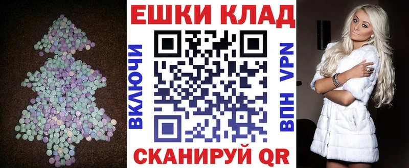 ЭКСТАЗИ таблы  где найти наркотики  Крымск 