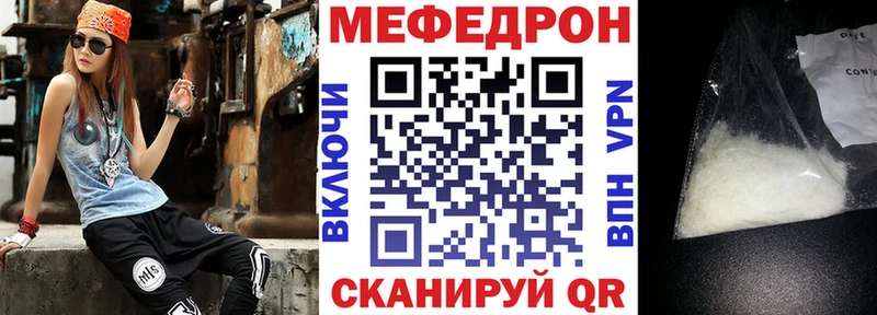 даркнет сайт Крымск МЕФ мяу мяу