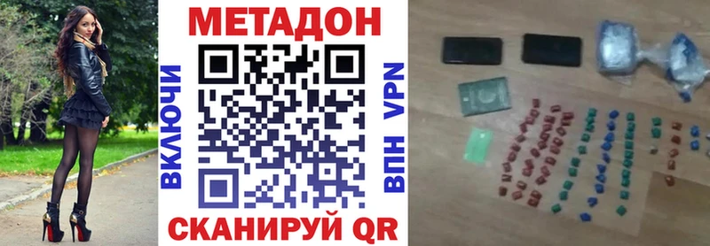 МЕТАДОН кристалл  Крымск 