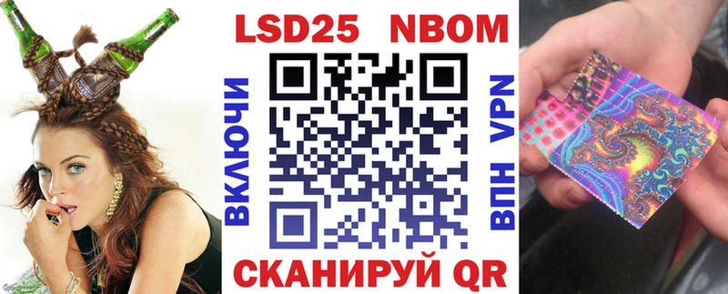 Марки 25I-NBOMe 1500мкг сколько стоит Крымск